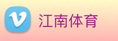 江南体育 Logo